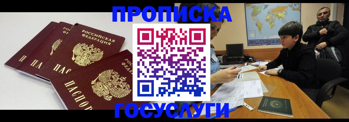 прописка для военкомата в Николаевске-на-Амуре