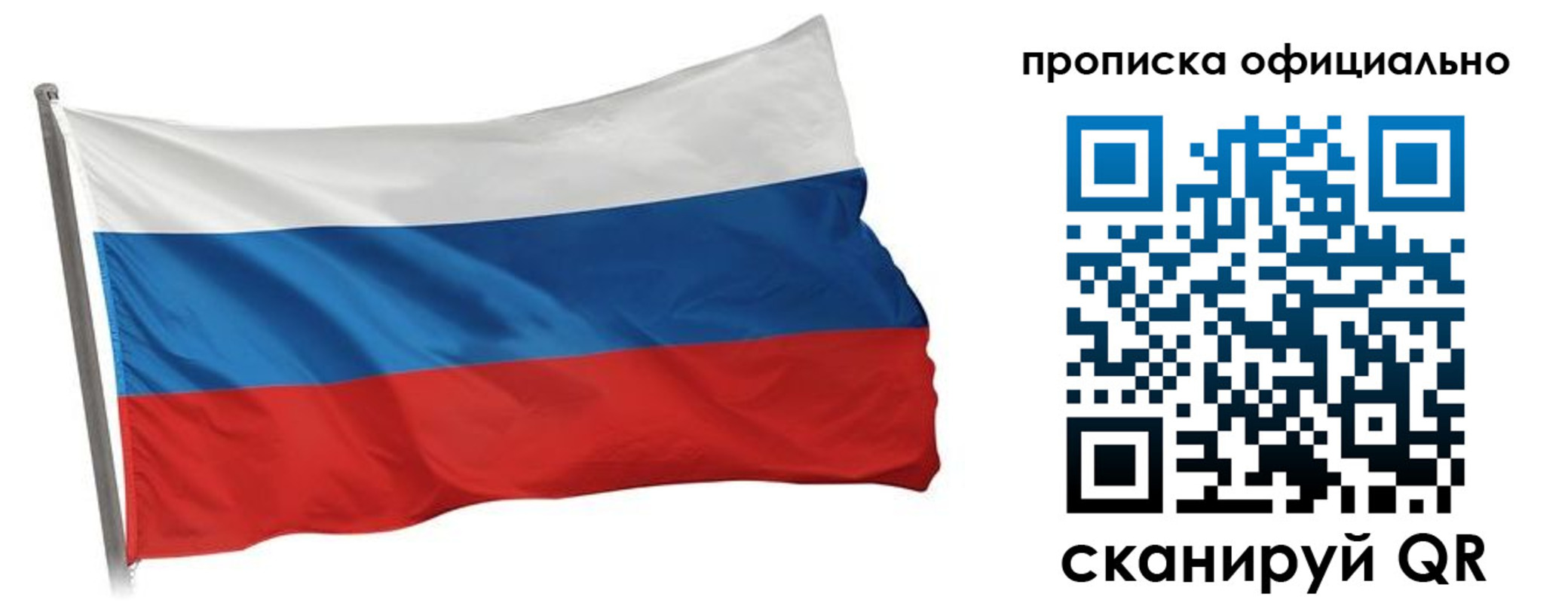 прописка для работы в Николаевске-на-Амуре