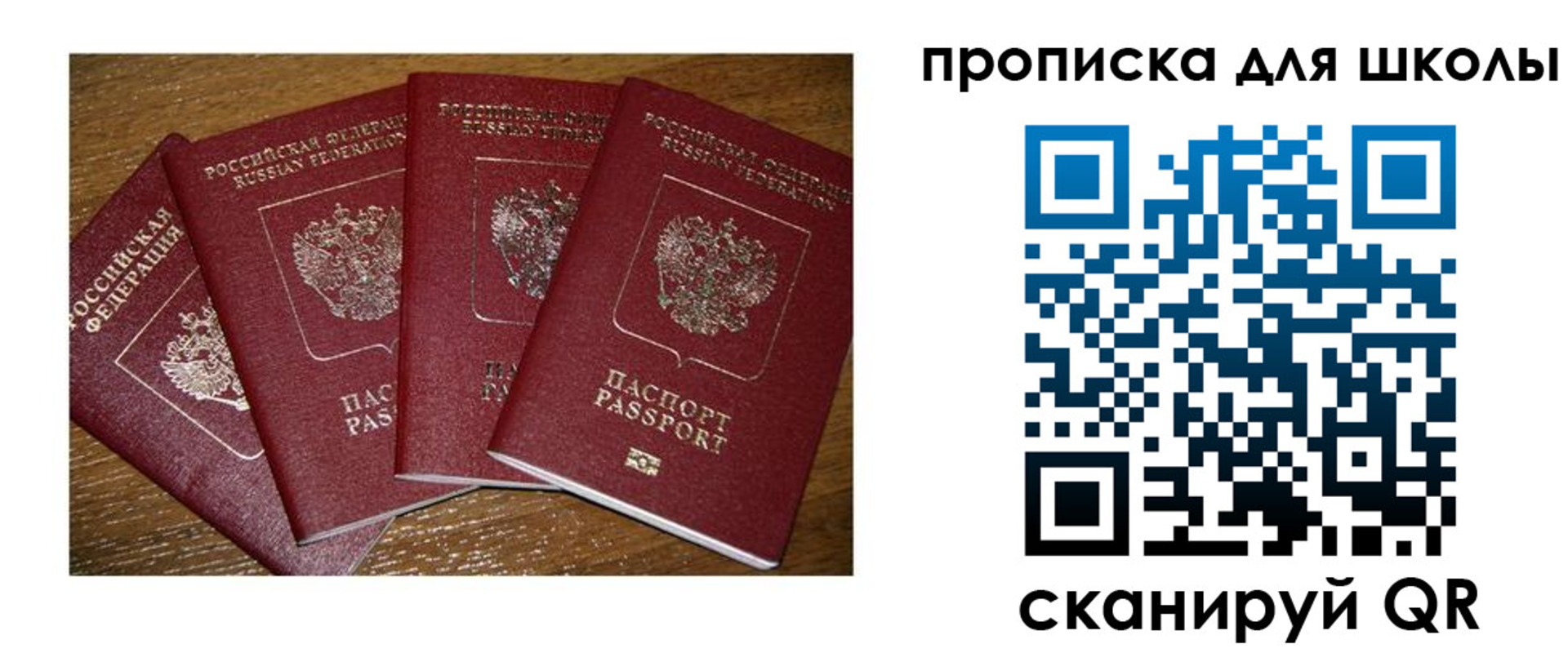 прописка штамп в Николаевске-на-Амуре