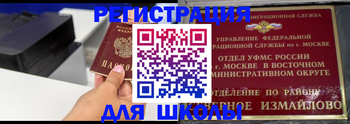 купить прописку в Николаевске-на-Амуре