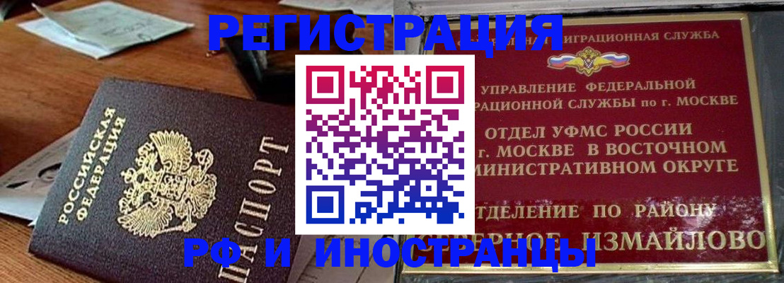 прописка ребенка в Николаевске-на-Амуре