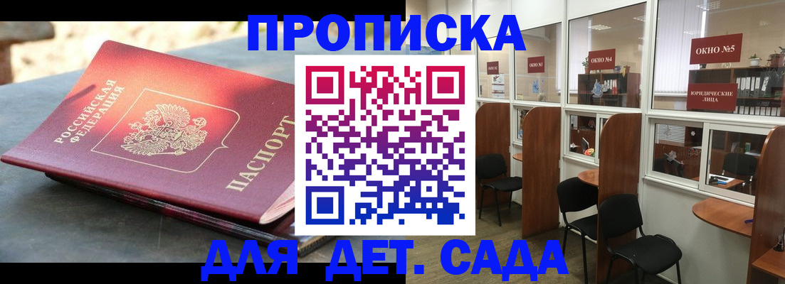 временная регистрация адрес в Николаевске-на-Амуре