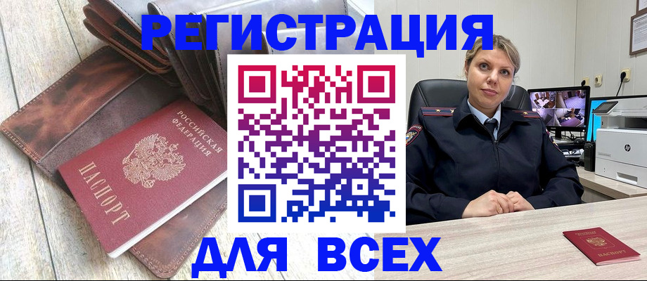 где прописаться в Николаевске-на-Амуре