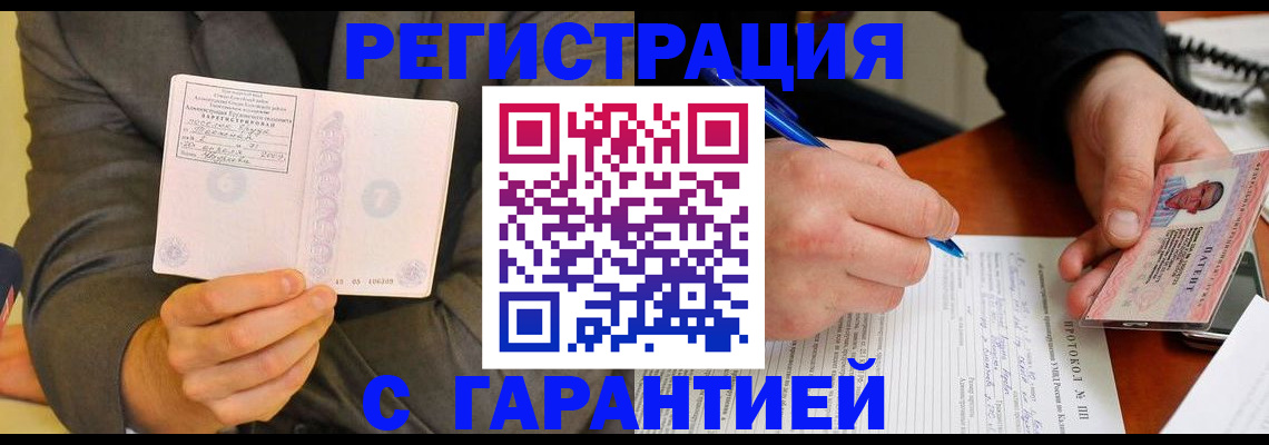 временная регистрация купить в Николаевске-на-Амуре