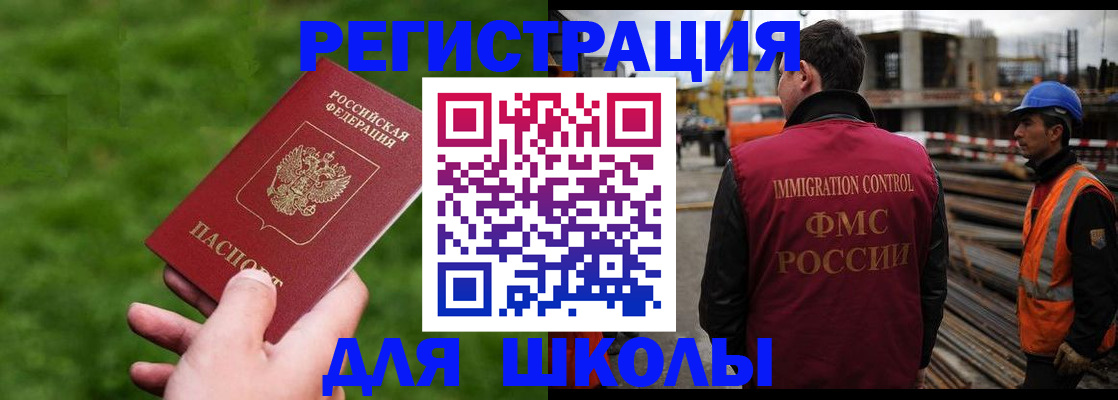 прописка от собственника в Николаевске-на-Амуре