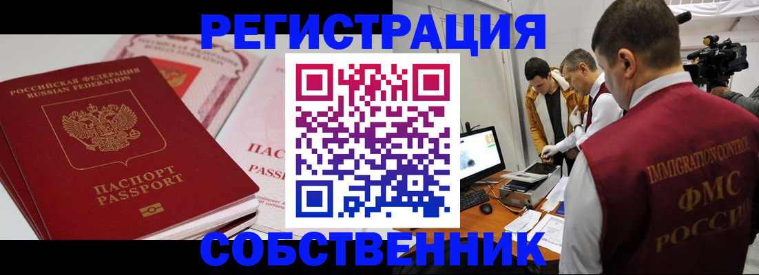 временная регистрация поиск в Николаевске-на-Амуре