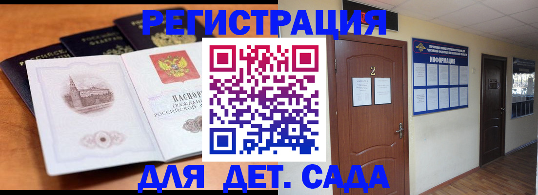 прописка паспорт в Николаевске-на-Амуре