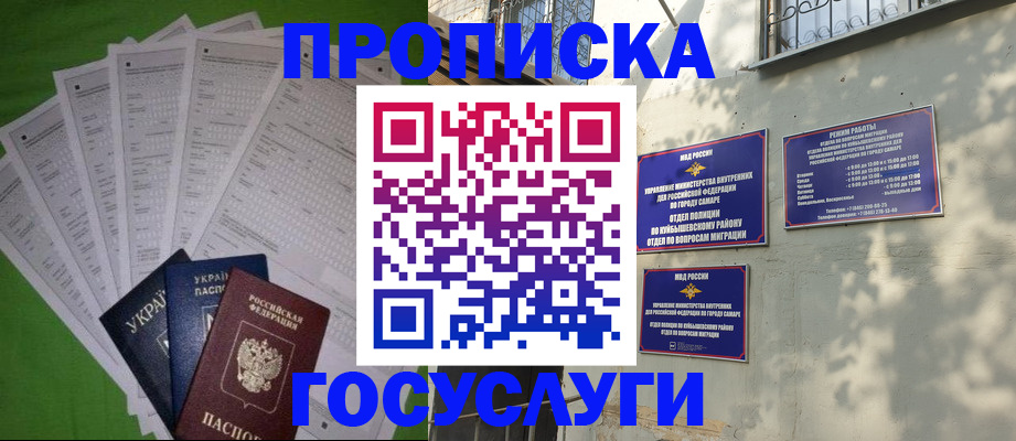 временная регистрация 2025 в Николаевске-на-Амуре