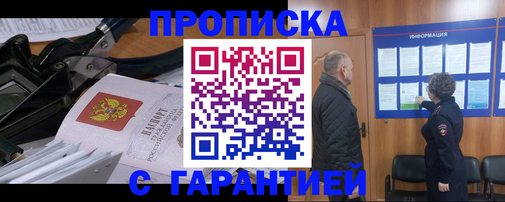 миграционный учет в Николаевске-на-Амуре