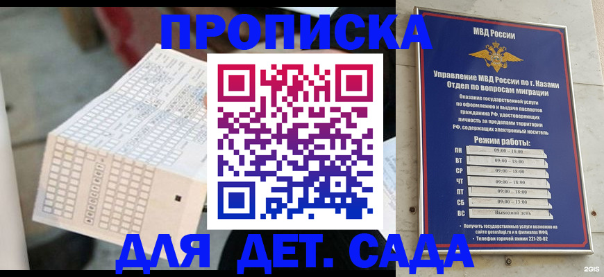 прописка поиск в Николаевске-на-Амуре