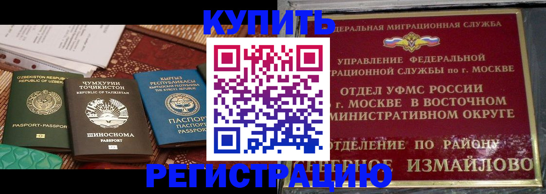 временная регистрация надежно в Николаевске-на-Амуре