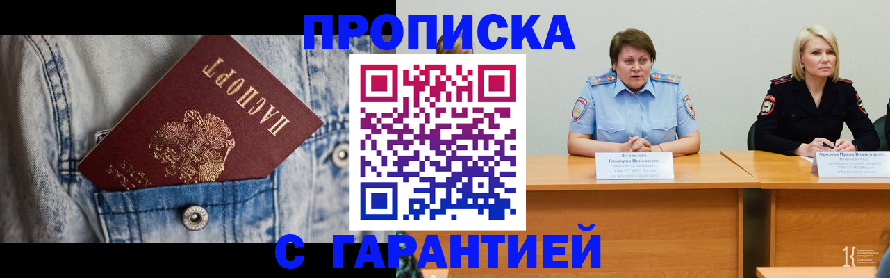 пропишу в квартире в Николаевске-на-Амуре